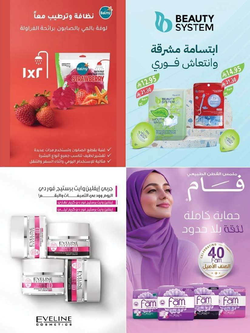 عروض أسواق المزرعة المنطقة الغربية الاربعاء 18-6-2025 | اقوي العروض 8 XvXsiy - عروض أسواق المزرعة المنطقة الغربية الاربعاء 18-6-2025 | اقوي العروض