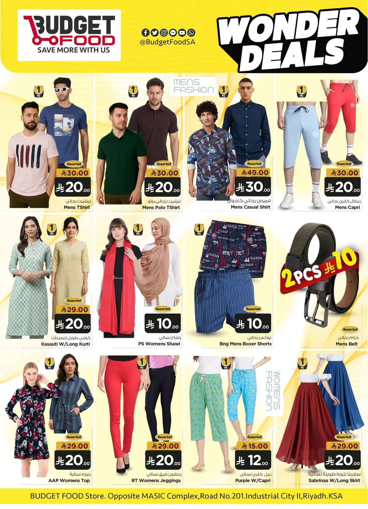 عروض ميزانية الطعام الاسبوعية الأربعاء 18 يونيو 2025 | صفقات رائعة 9 rRRuDe - عروض ميزانية الطعام الاسبوعية الأربعاء 18 يونيو 2025 | صفقات رائعة