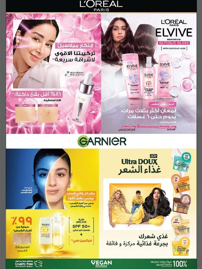 عروض أسواق المزرعة المنطقة الشرقية الاسبوعية الأربعاء 18 يونيو 2025 | لكِ سيدتي 6 0BsCFv - عروض أسواق المزرعة المنطقة الشرقية الاسبوعية الأربعاء 18 يونيو 2025 | لكِ سيدتي