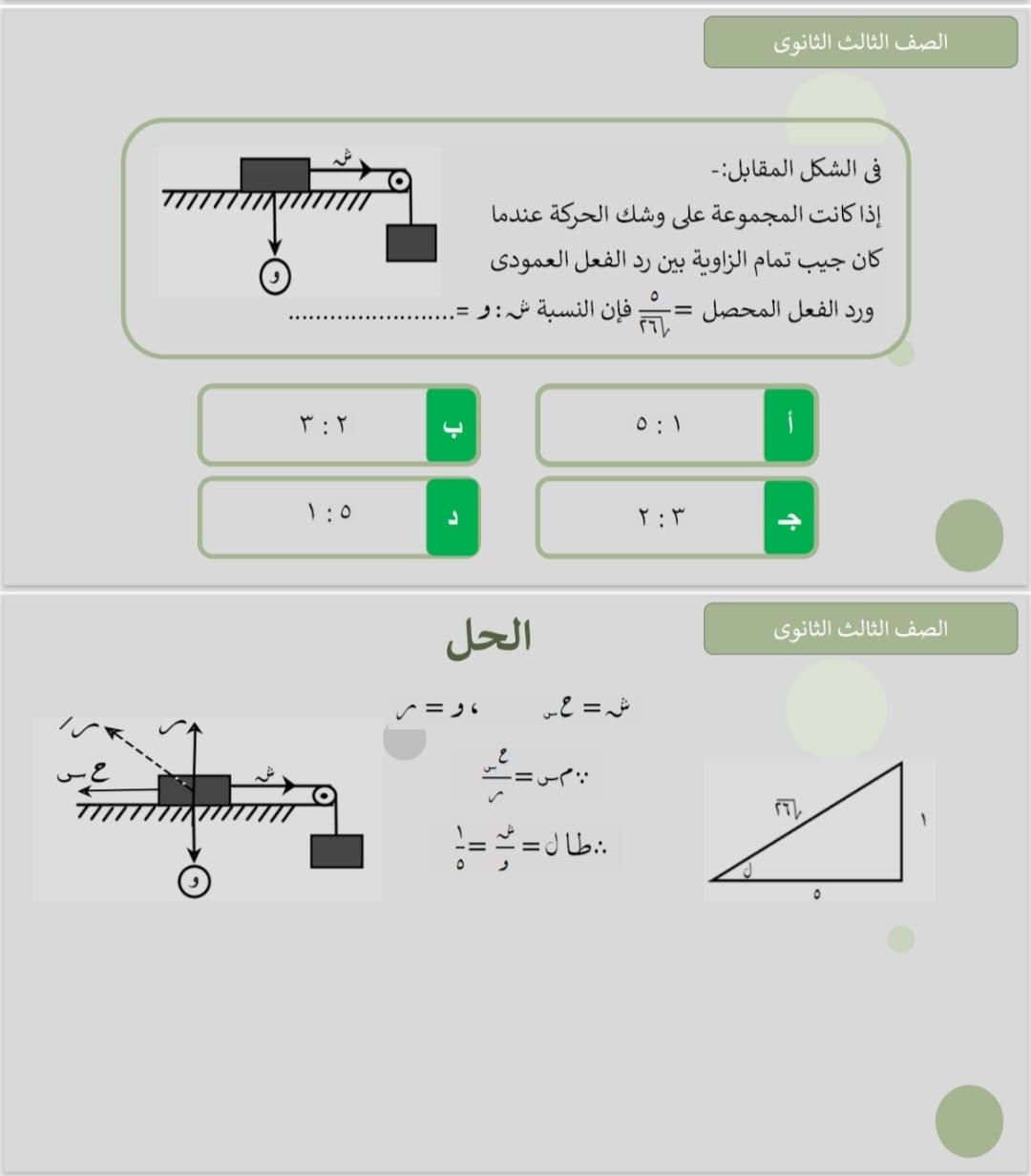 السؤال الخامس السؤال الخامس