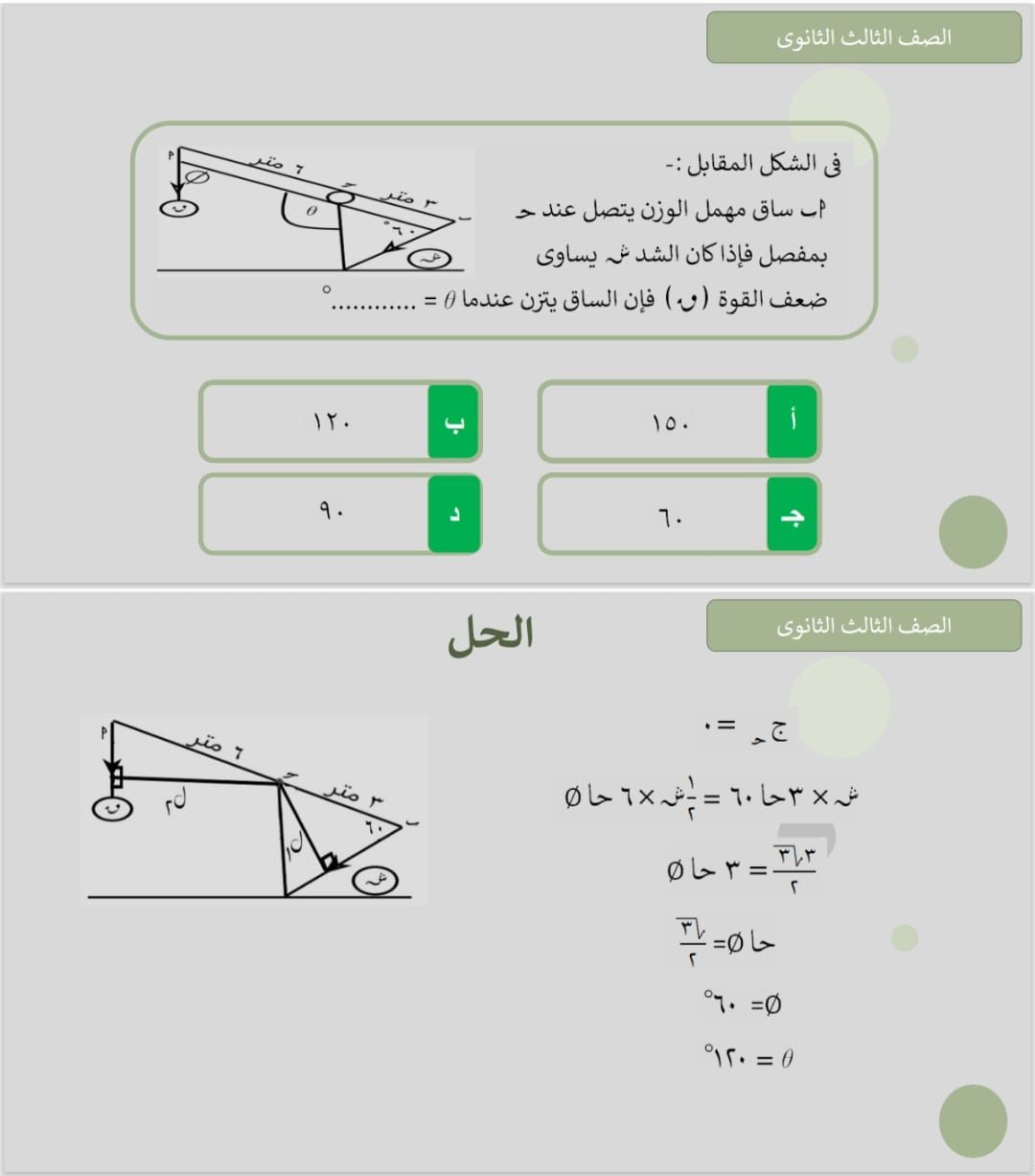 السؤال التاسع السؤال التاسع