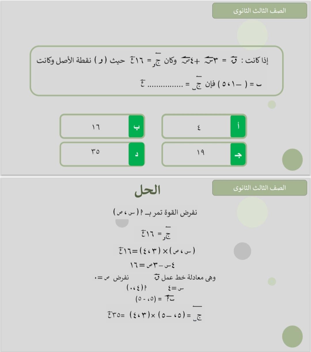 السؤال الثالث السؤال الثالث