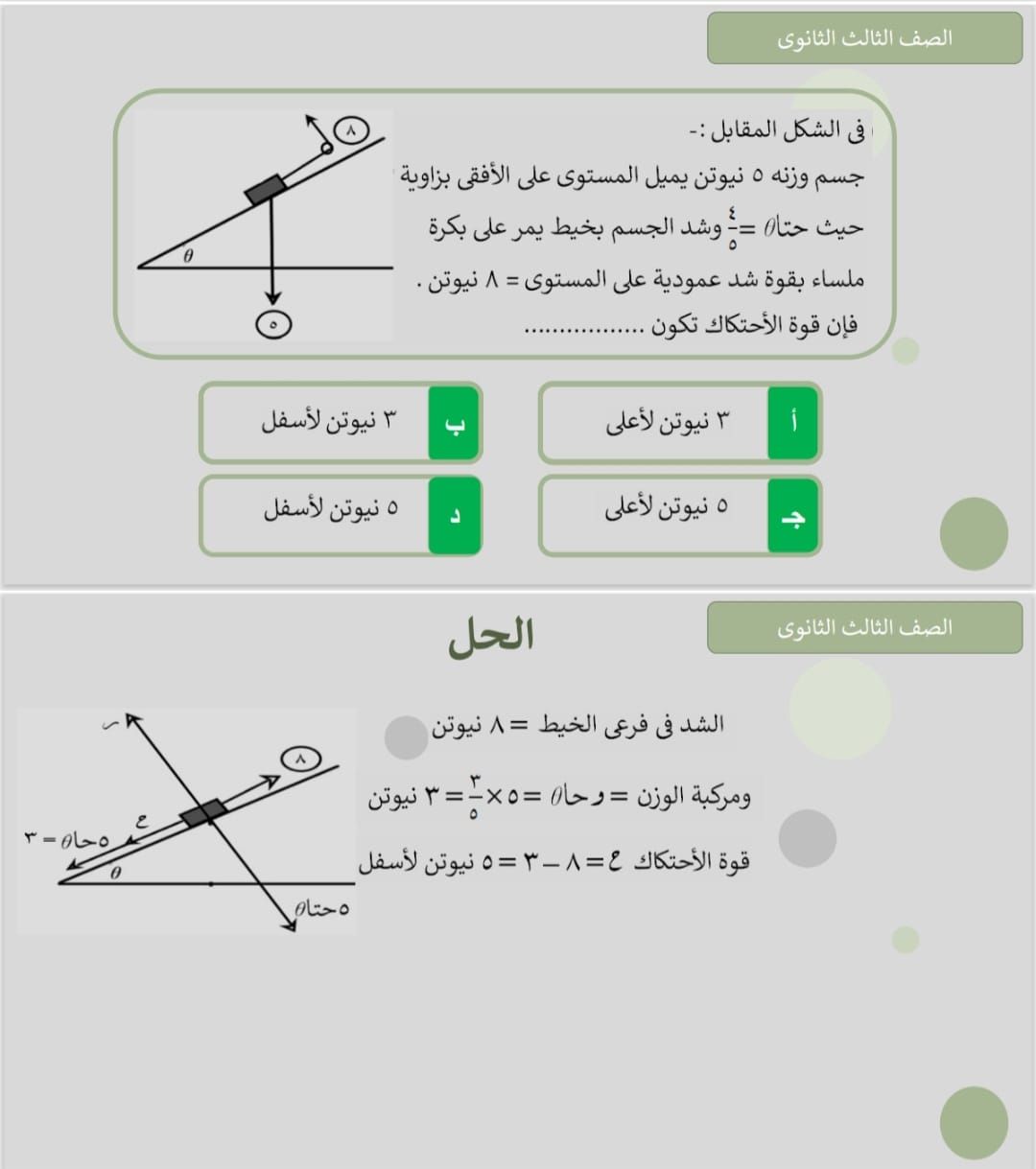 السؤال الرابع السؤال الرابع