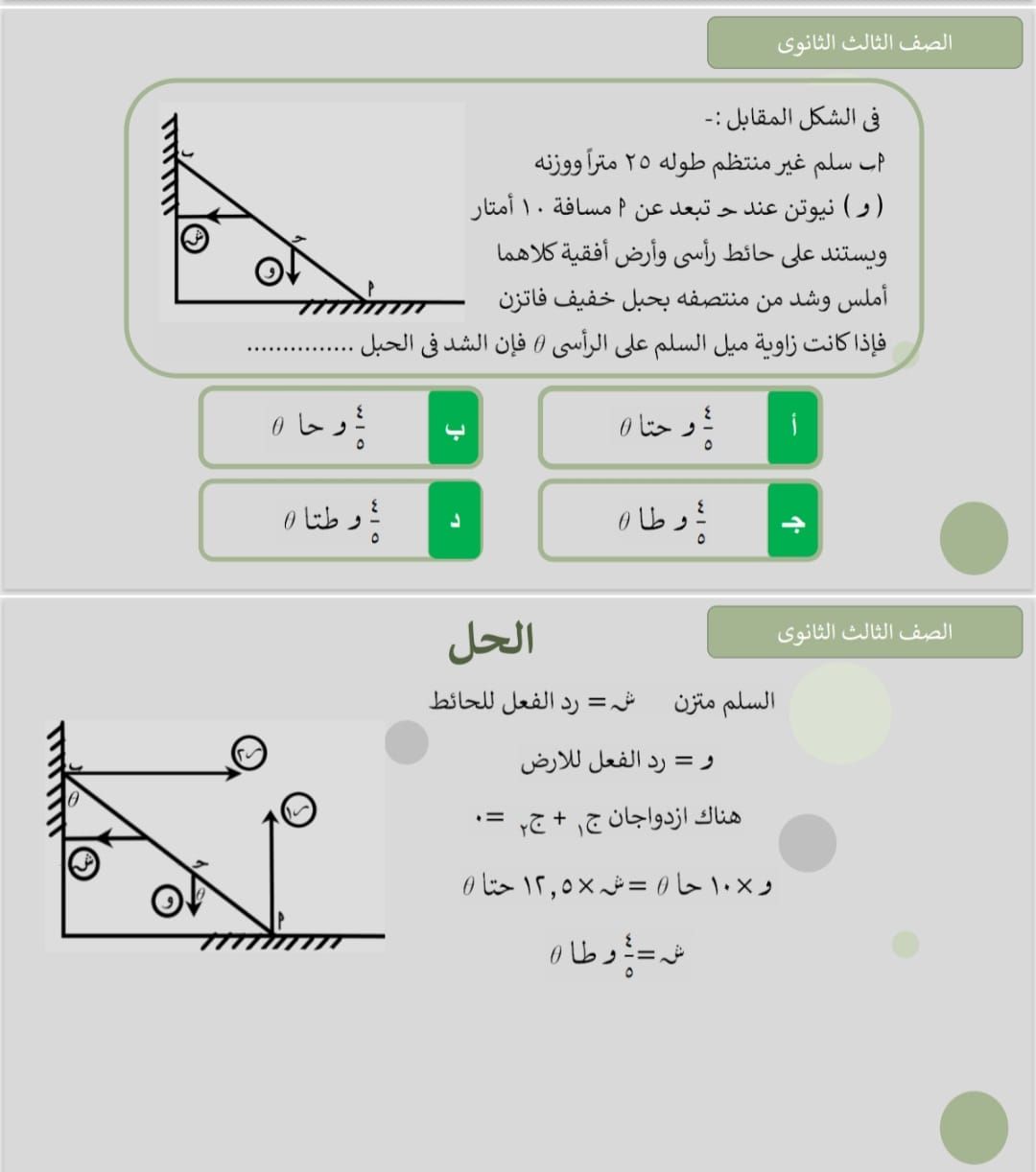 السؤال الثامن السؤال الثامن