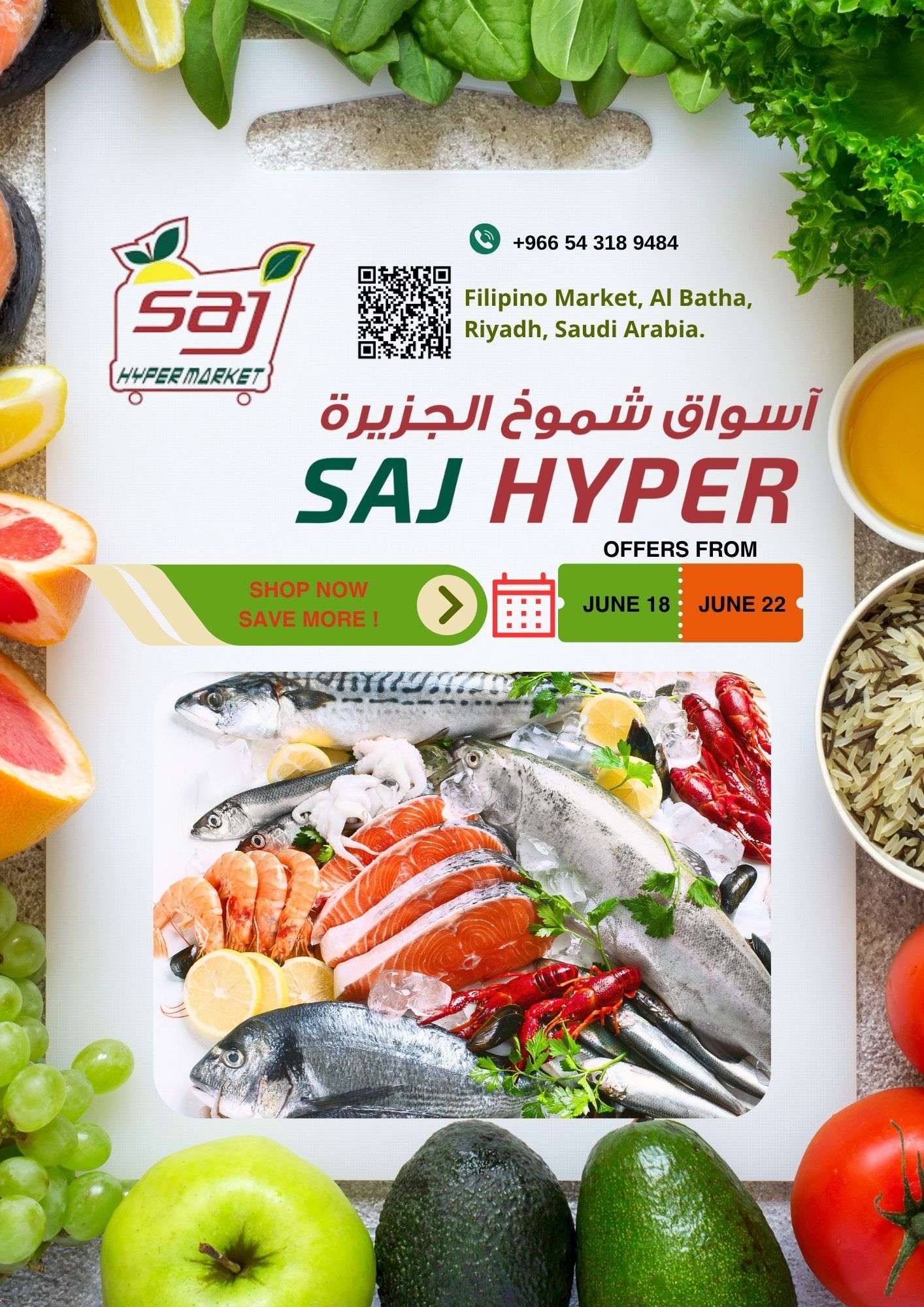 عروض اسواق شموخ الجزيرة الرياض الخميس 19-6-2025 تسوق ووفر المزيد 1 WwyDMg - عروض اسواق شموخ الجزيرة الرياض الخميس 19-6-2025 تسوق ووفر المزيد
