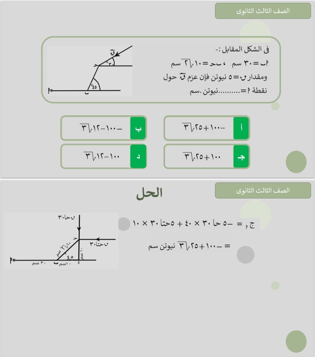 السؤال الثاني السؤال الثاني