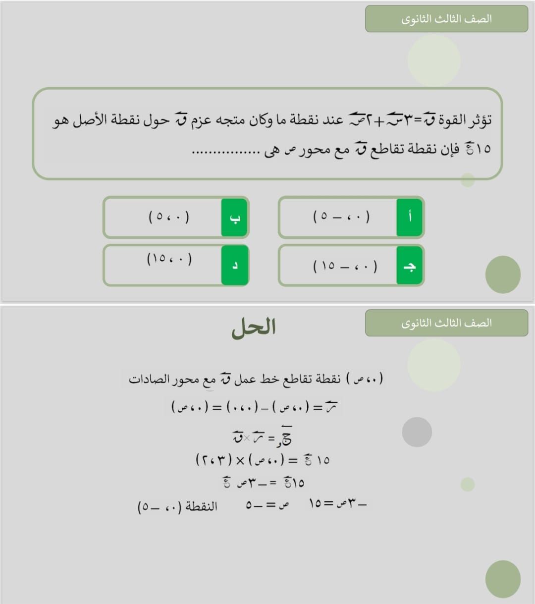 السؤال الأول السؤال الأول