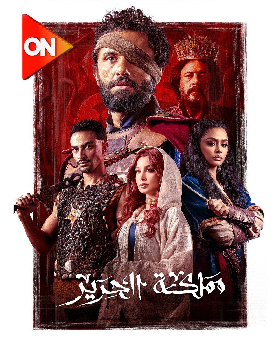 مسلسل مملكة الحرير مسلسل مملكة الحرير