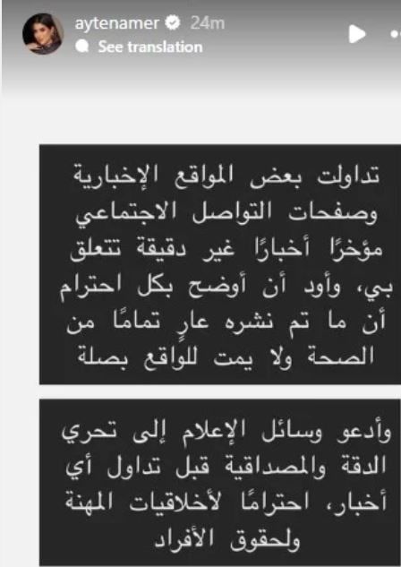 ايتن عامر ايتن عامر