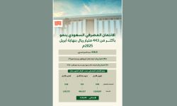نمو سنوي في الائتمان المصرفي