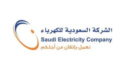 وظائف الشركه السعوديه للكهرباء والتبريد للاستثمار
