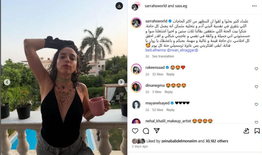 تغريدة سارة عبدالرحمن تغريدة سارة عبدالرحمن