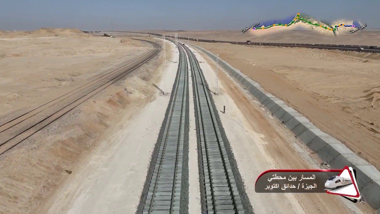 شاهد أعمال تركيب القضبان على كباري ومسار الخط الأول للقطار السريع السخنة العلمين مطروح) شاهد أعمال تركيب القضبان على كباري ومسار الخط الأول للقطار السريع السخنة العلمين مطروح)