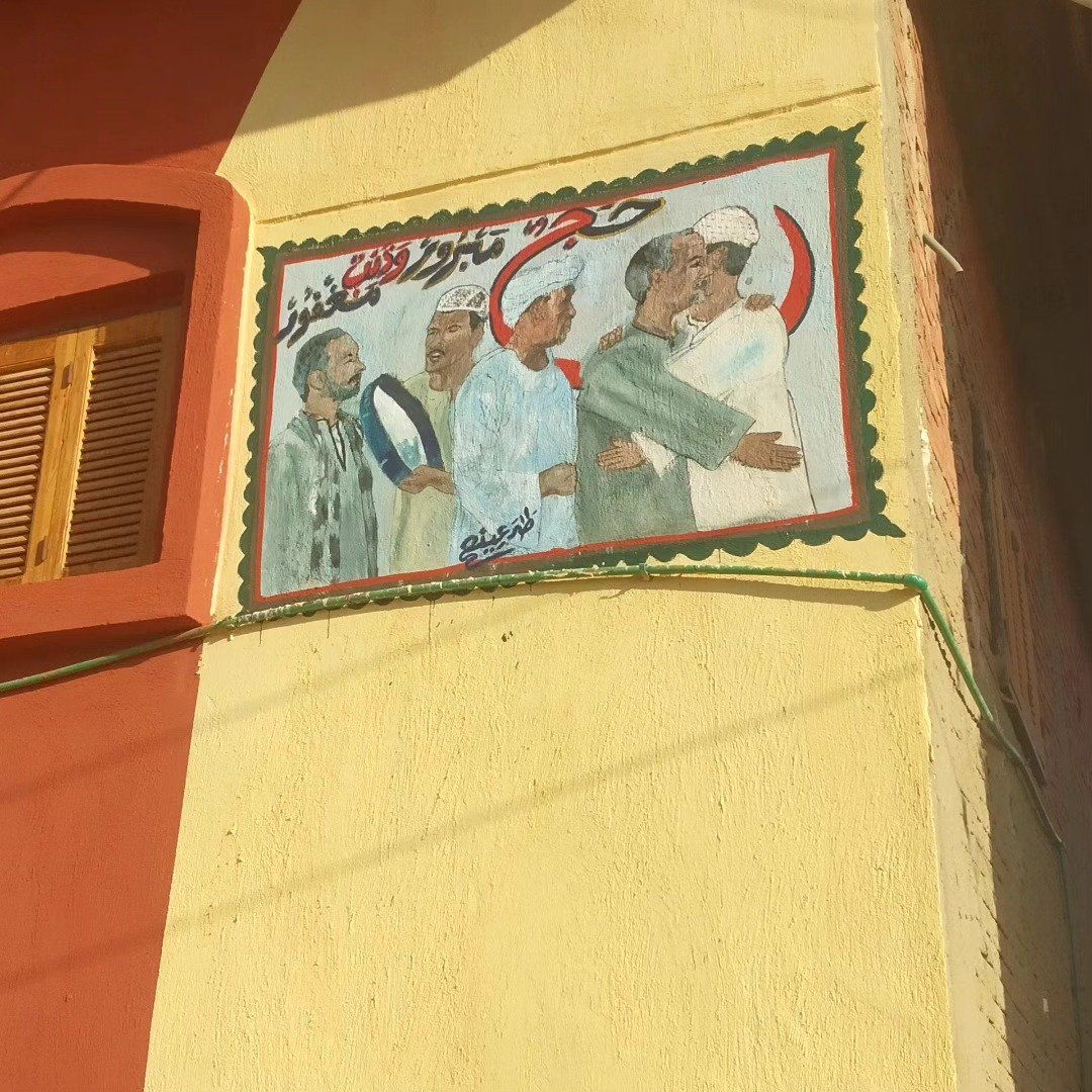 تزين منازل الحجاج تزين منازل الحجاج