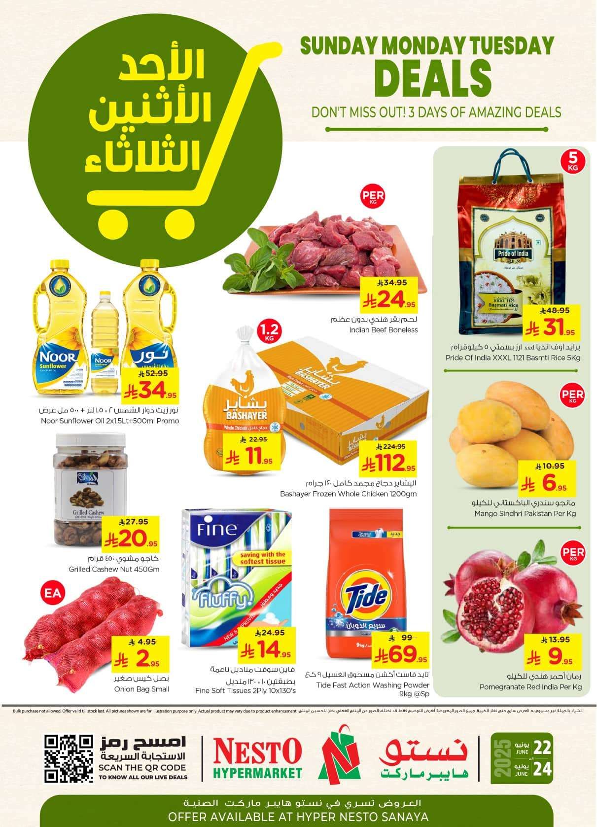 عروض نستو الرياض الطازج الاحد 22 يونيو 2025 لمدة 3 ايام 1 4urM7R - عروض نستو الرياض الطازج الاحد 22 يونيو 2025 لمدة 3 ايام