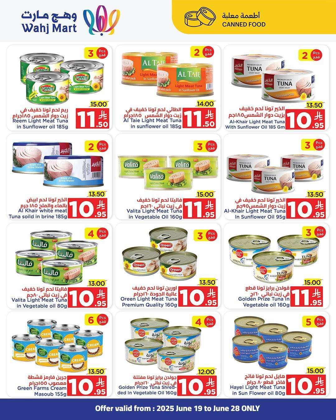 عروض وهج مارت جدة الاسبوعية حتي السبت 28 يونيو 2025 | عروض صاروخية 5 63vt52 - عروض وهج مارت جدة الاسبوعية حتي السبت 28 يونيو 2025 | عروض صاروخية