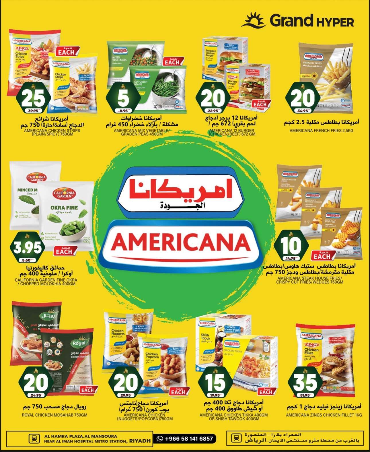 عروض جراند هايبر الرياض الطازج الاحد 22-6-2025 لمدة 3 ايام 7 zf39hv - عروض جراند هايبر الرياض الطازج الاحد 22-6-2025 لمدة 3 ايام