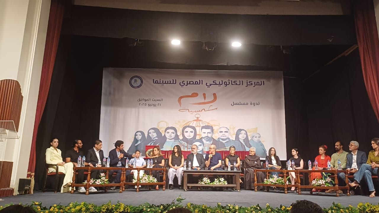 المركز الكاثوليكى (1) المركز الكاثوليكى (1)