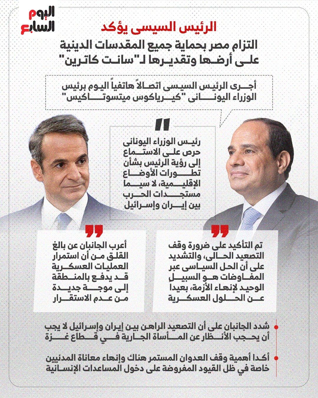 الرئيس الرئيس