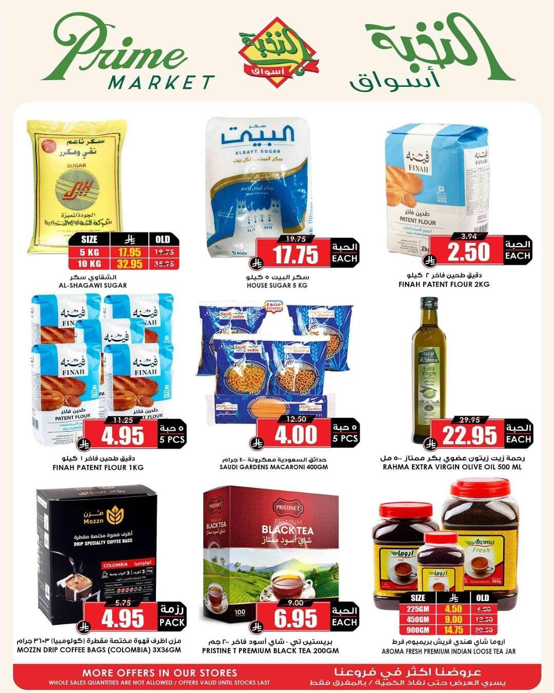 تسوق عروض اسواق النخبة الاسبوعية الثلاثاء 24 يونيو 2025 | ووفر راتبك 3 wziRIg - تسوق عروض اسواق النخبة الاسبوعية الثلاثاء 24 يونيو 2025 | ووفر راتبك