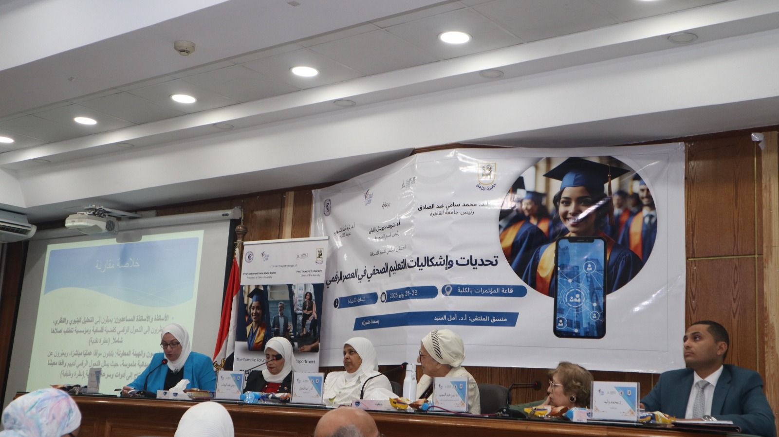 ملتقى قسم الصحافة بكلية الإعلام جامعة القاهرة ملتقى قسم الصحافة بكلية الإعلام جامعة القاهرة