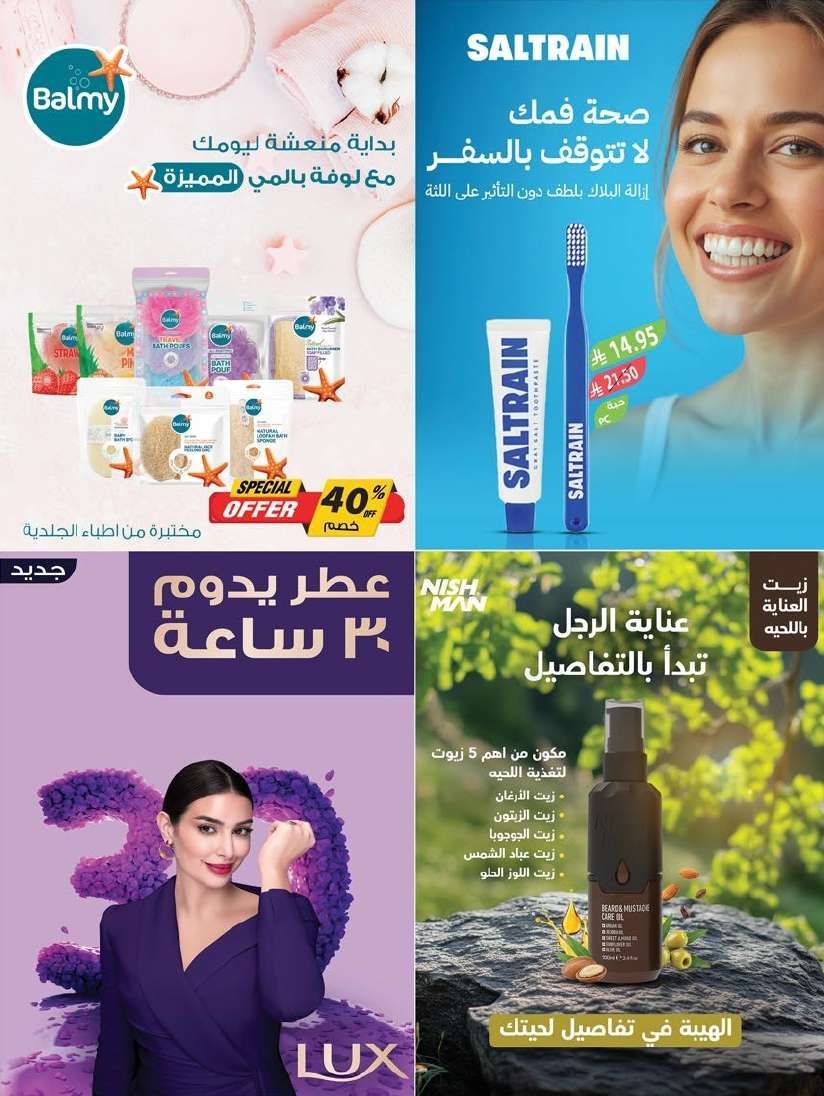 عروض أسواق المزرعة المنطقة الجنوبية الأربعاء 25 يونيو 2025 | افضل العروض الاسبوعية 8 lr9wKU - عروض أسواق المزرعة المنطقة الجنوبية الأربعاء 25 يونيو 2025 | افضل العروض الاسبوعية