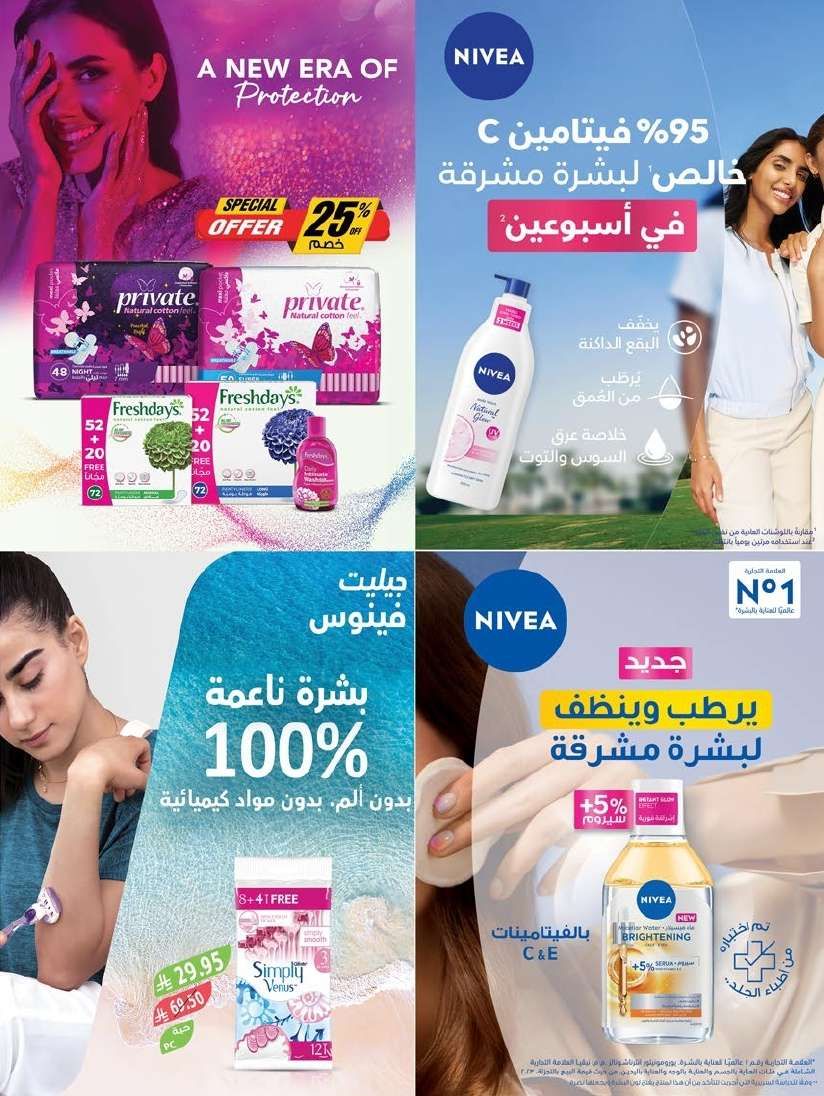عروض أسواق المزرعة المنطقة الجنوبية الأربعاء 25 يونيو 2025 | افضل العروض الاسبوعية 12 cWZsUV - عروض أسواق المزرعة المنطقة الجنوبية الأربعاء 25 يونيو 2025 | افضل العروض الاسبوعية