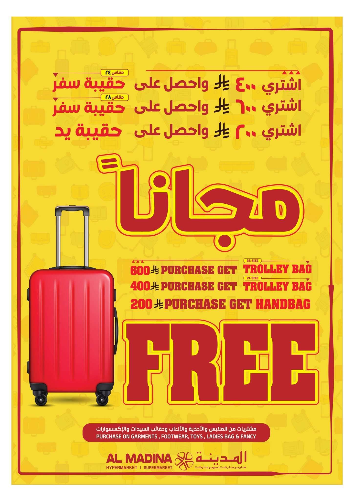 عروض المدينة هايبر ماركت الاسبوعية الاربعاء 25-6-2025 | انفجار مزدوج 9 Ufpt3b - عروض المدينة هايبر ماركت الاسبوعية الاربعاء 25-6-2025 | انفجار مزدوج