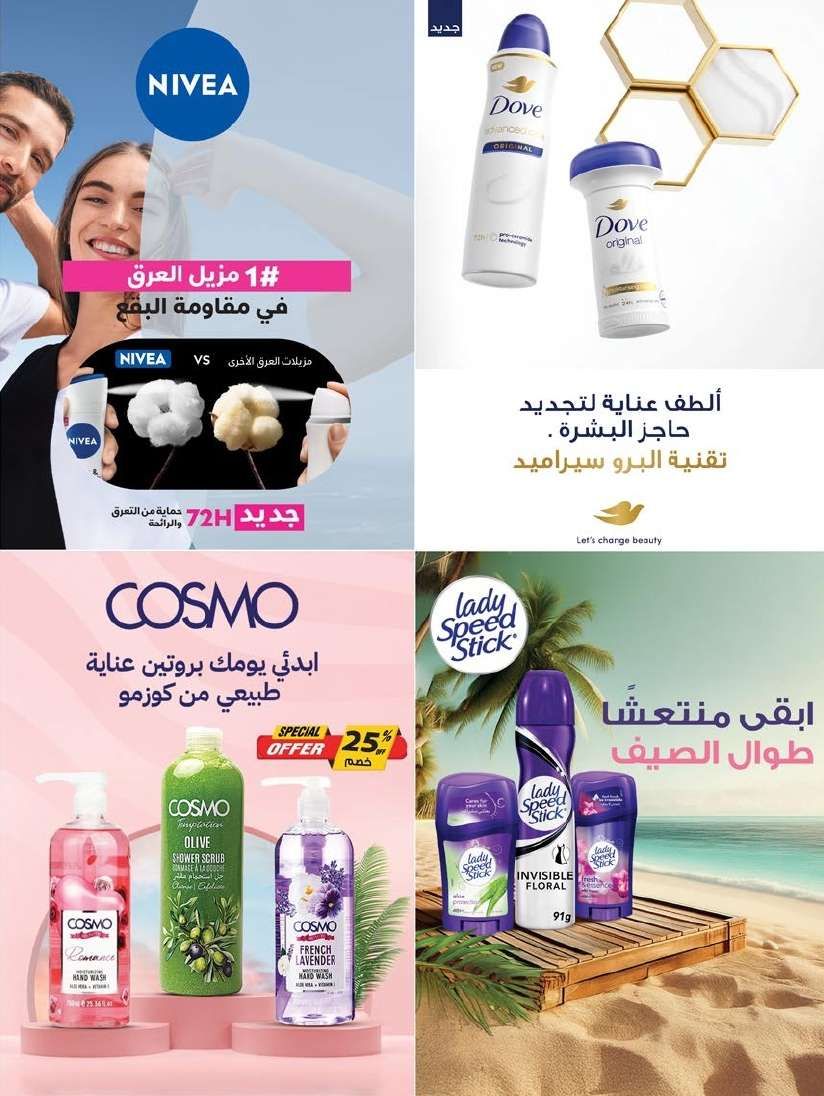 عروض أسواق المزرعة المنطقة الجنوبية الأربعاء 25 يونيو 2025 | افضل العروض الاسبوعية 10 pIC7V4 - عروض أسواق المزرعة المنطقة الجنوبية الأربعاء 25 يونيو 2025 | افضل العروض الاسبوعية