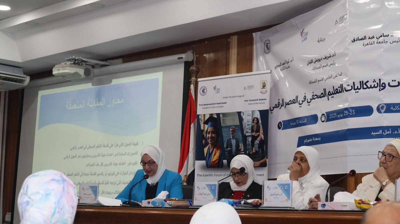 خبراء يناقشون مستقبل الصحافة بإعلام القاهرة خبراء يناقشون مستقبل الصحافة بإعلام القاهرة