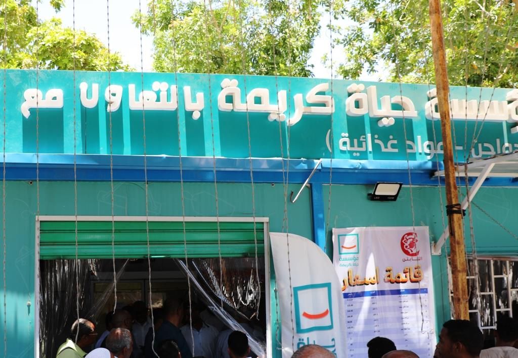 مشروعات حياة كريمة مشروعات حياة كريمة