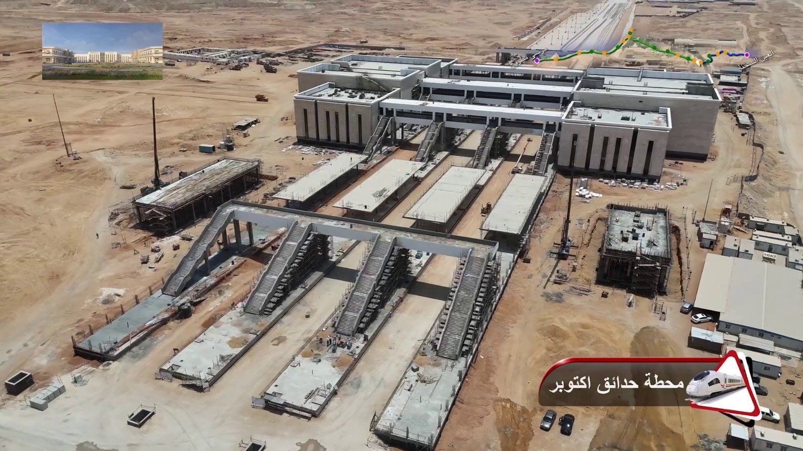 تشطيب المحطات (6) تشطيب المحطات (6)
