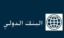 البنك الدولي يتعاون مع منظمة الصحة العالمية واليونيسيف لتعزيز الخدمات الصحية لـ 8 ملايين شخص في السودان