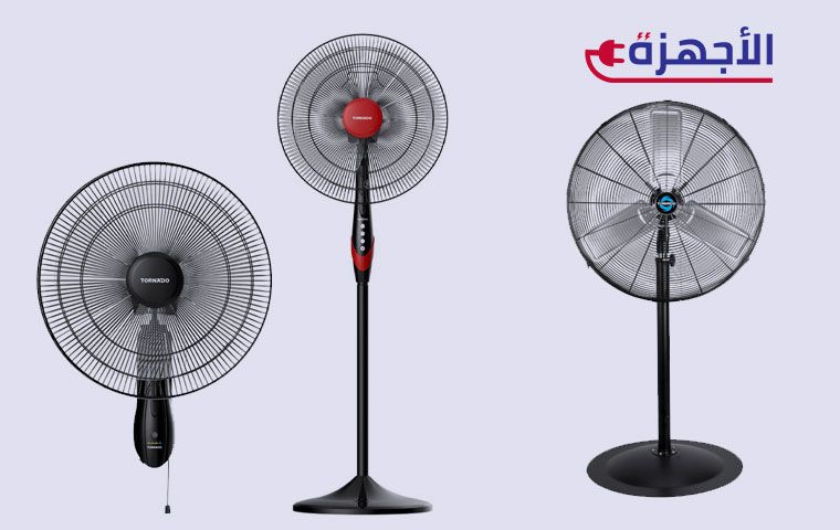 أنواع مروحة تورنيدو وميزاتها لاختيار الأفضل