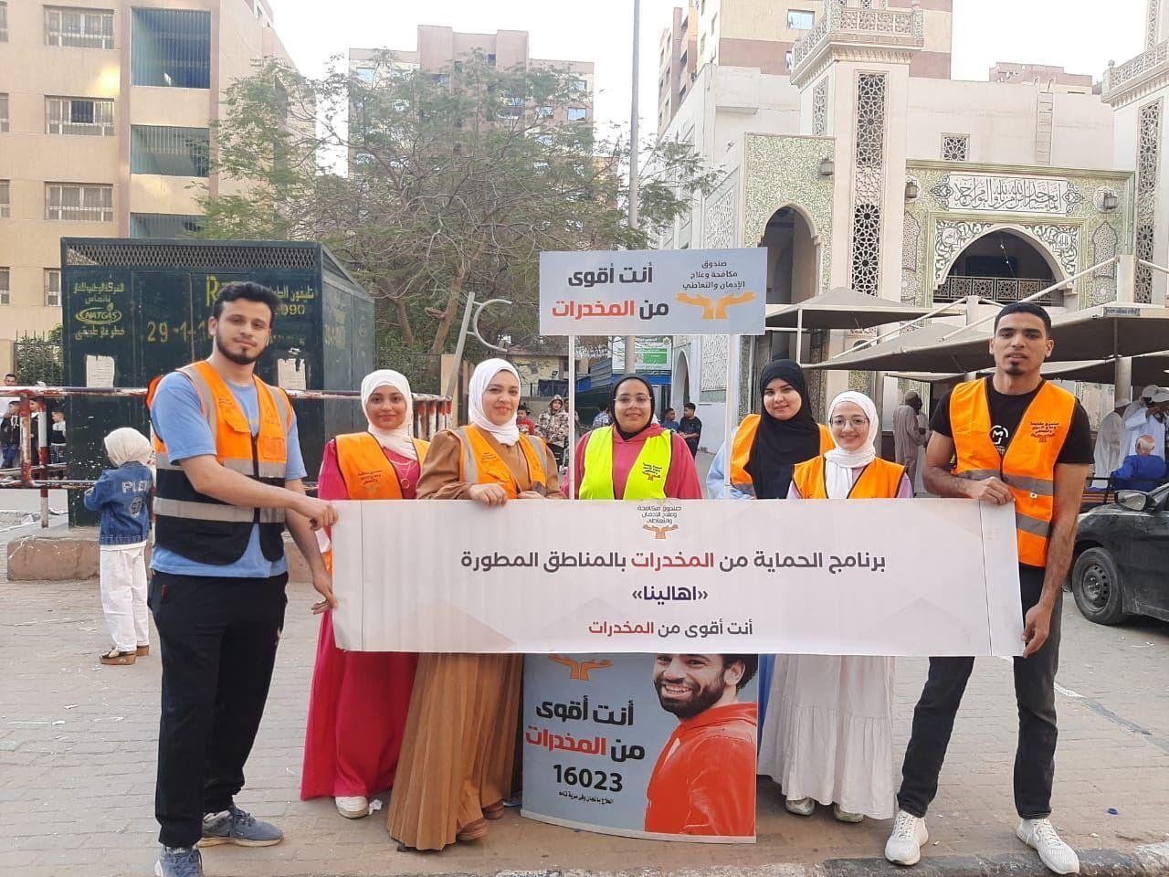 صندوق مكافحة الإدمان يستعرض الأنشطة التوعوية بمناسبة اليوم العالمي لمكافحة المخدرات صندوق مكافحة الإدمان يستعرض الأنشطة التوعوية بمناسبة اليوم العالمي لمكافحة المخدرات