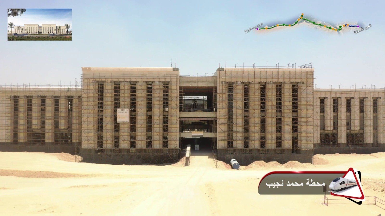 تشطيب المحطات (4) تشطيب المحطات (4)