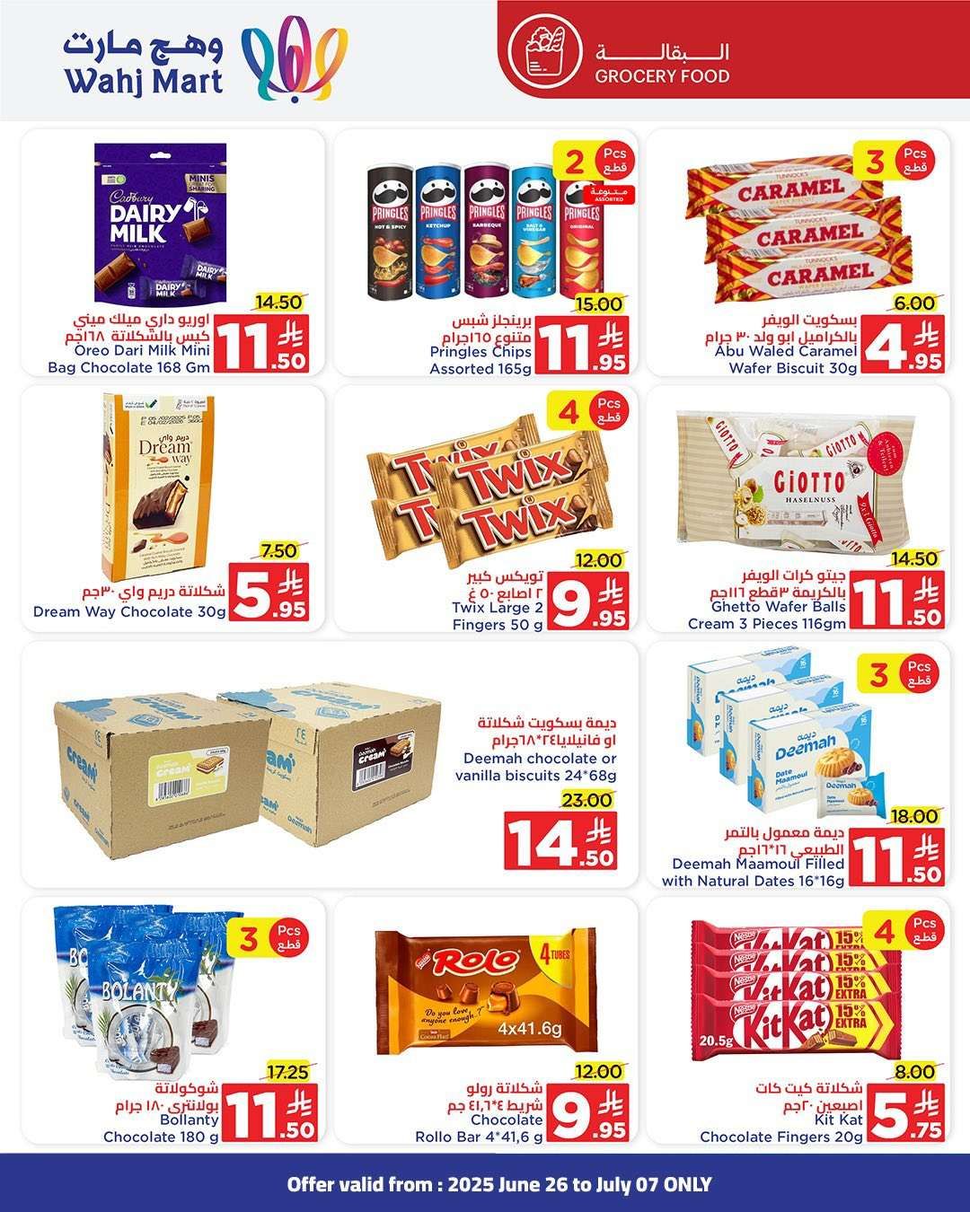 عروض وهج مارت جدة الاسبوعية السبت 28/6/2025 | خصومات الصيف 10 tcT9JB - عروض وهج مارت جدة الاسبوعية السبت 28/6/2025 | خصومات الصيف