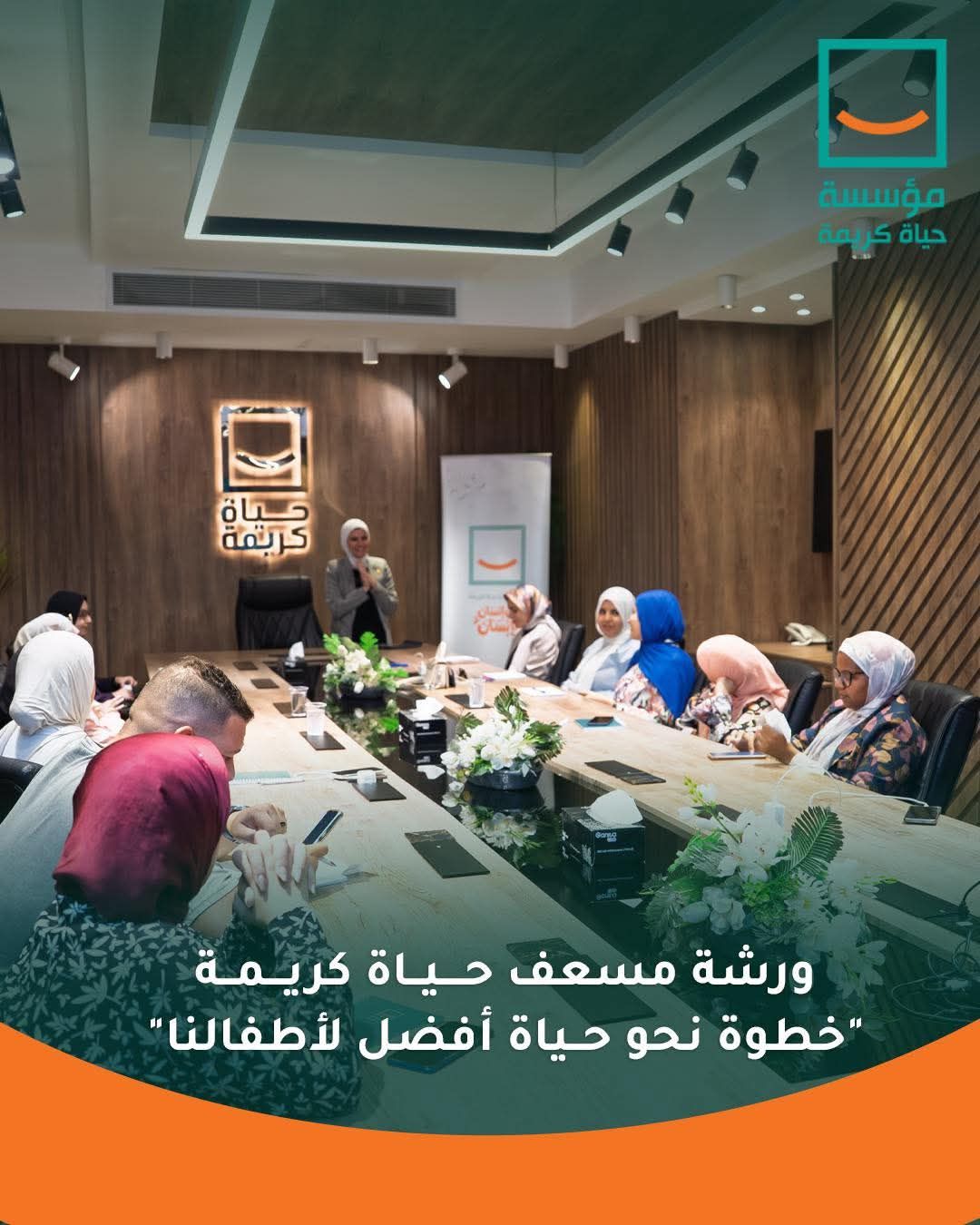 ورشة مسعف حياة كريمة (3) ورشة مسعف حياة كريمة (3)