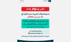 وزارة التجارة الشركات