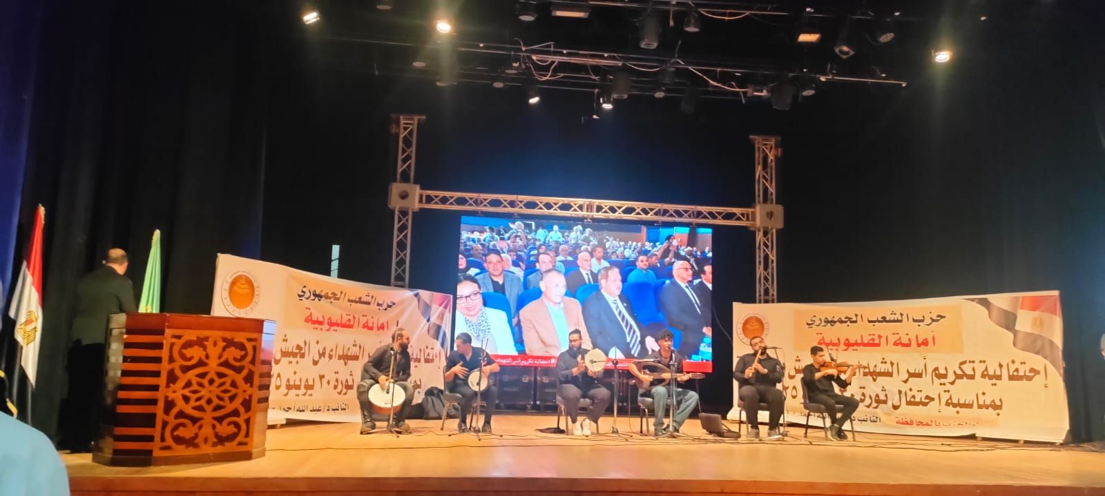 الشعب الجمهوري بالقليوبية يكرم أسر الشهداء في احتفالية كبرى بذكرى ثورة 30 يونيو (4) الشعب الجمهوري بالقليوبية يكرم أسر الشهداء في احتفالية كبرى بذكرى ثورة 30 يونيو (4)