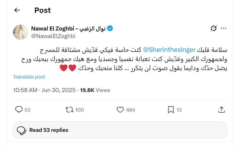 نوال الزغبى تدعم شيرين عبد الوهاب نوال الزغبى تدعم شيرين عبد الوهاب