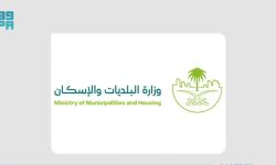 البلديات والإسكان