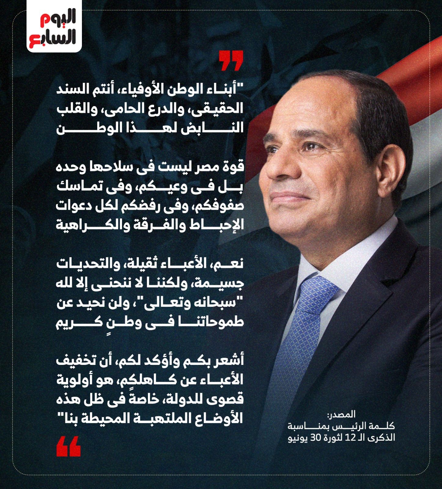 كلمة السيد الرئيس كلمة السيد الرئيس