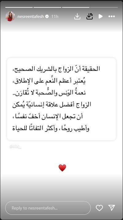 نسرين طافش نسرين طافش