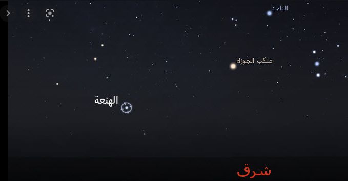 اليوم أول أيام جمرة القيظ النجم الثاني من الهنعة