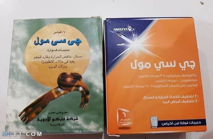 فوار جي سي مول G.C.MOL 6 SACHETS لتعزيز المناعة صورة رقم 1 فوار جي سي مول