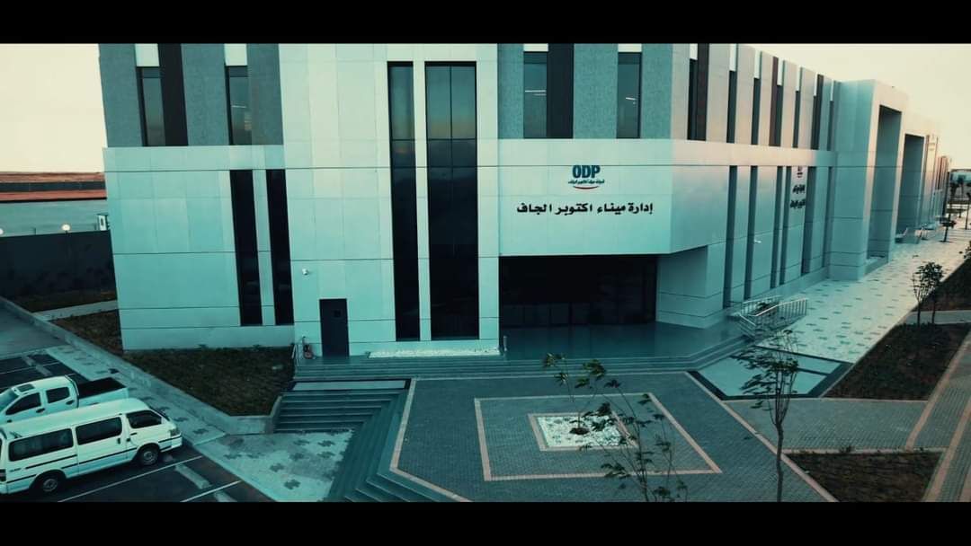 إدارة ميناء أكتوبر الجاف إدارة ميناء أكتوبر الجاف