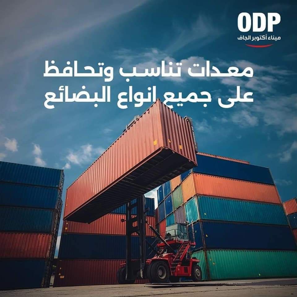 معدات تحافظ على جميع أنواع البضائع معدات تحافظ على جميع أنواع البضائع