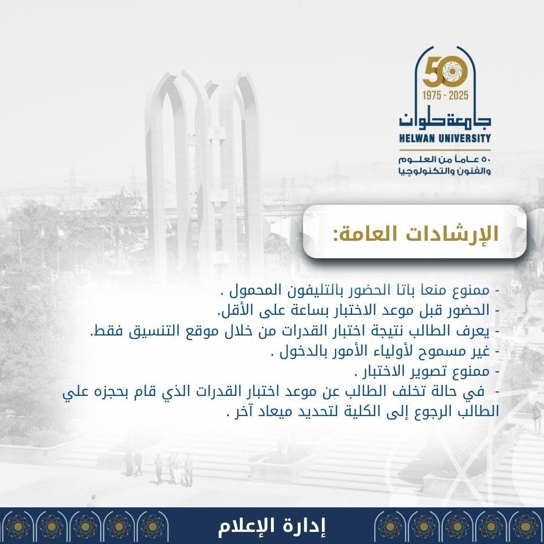 الإرشادات العامة الإرشادات العامة