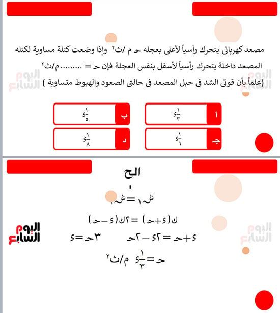 الرياضيات التطبيقية لطلاب الثانوية العامة (2) الرياضيات التطبيقية لطلاب الثانوية العامة (2)